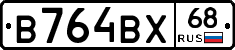 В764ВХ68 - 