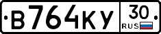 В764КУ30 - 