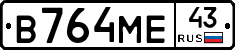 В764МЕ43 - 