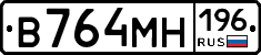 В764МН196 - 