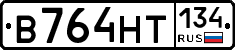 В764НТ134 - 