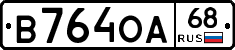 В764ОА68 - 