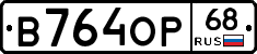 В764ОР68 - 