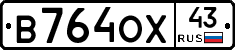 В764ОХ43 - 