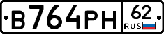 В764РН62 - 