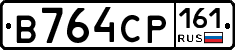 В764СР161 - 