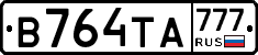 В764ТА777 - 