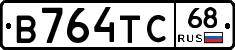 В764ТС68 - 