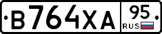 В764ХА95 - 