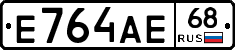 Е764АЕ68 - 