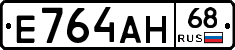 Е764АН68 - 