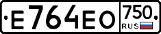 Е764ЕО750 - 