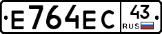 Е764ЕС43 - 