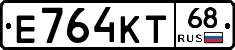Е764КТ68 - 