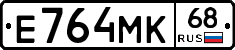 Е764МК68 - 