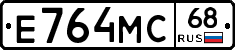 Е764МС68 - 