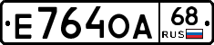 Е764ОА68 - 