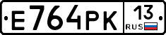Е764РК13 - 