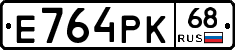 Е764РК68 - 