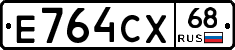 Е764СХ68 - 