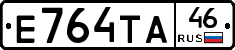Е764ТА46 - 