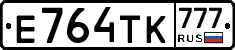 Е764ТК777 - 