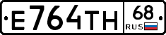 Е764ТН68 - 