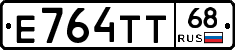 Е764ТТ68 - 