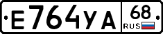 Е764УА68 - 