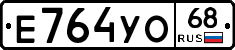 Е764УО68 - 