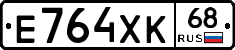 Е764ХК68 - 