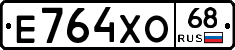 Е764ХО68 - 