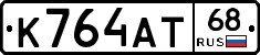 К764АТ68 - 