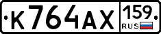 К764АХ159 - 