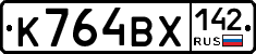 К764ВХ142 - 