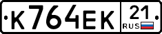 К764ЕК21 - 