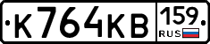 К764КВ159 - 