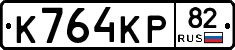 К764КР82 - 