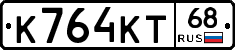 К764КТ68 - 
