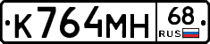 К764МН68 - 