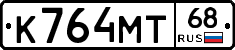 К764МТ68 - 