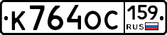 К764ОС159 - 