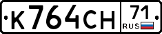 К764СН71 - 