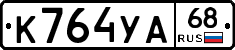 К764УА68 - 