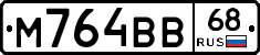 М764ВВ68 - 