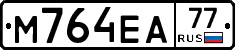 М764ЕА77 - 