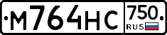 М764НС750 - 