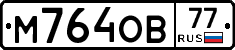 М764ОВ77 - 