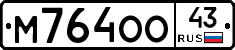 М764ОО43 - 