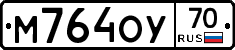 М764ОУ70 - 